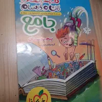 کتاب جامع من ودرسام کلاس پنجم