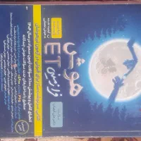 کتابهای تیزهوشان به نصف قیمت