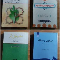 رشته حقوق