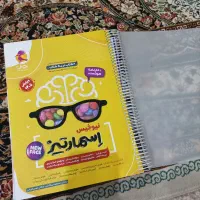 کتاب اسمارتیز