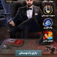 اکانت شب های مافیا