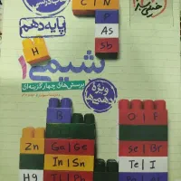 کتاب تست شیمی دهم