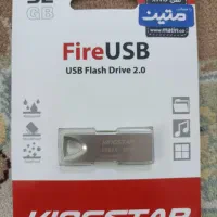 فلش مموری ۳۲گیگ کینگ استار