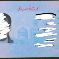گم شدن مدارک