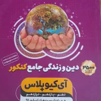 تست کنکور
