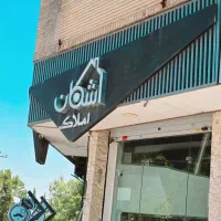 رهن-و-اجاره-آپارتمان-160متری-جمهوری