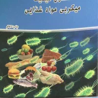 کتاب کنترل کیفیت میکروبی مواد غذایی