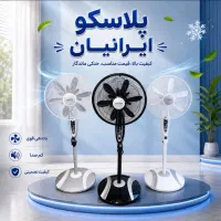 پنکه ایستاده اطلس شروین