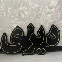 تابلو دیزی همراه ترانس