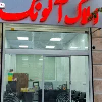 امتیاز عمارت سبز مهاجران زیر قیمت