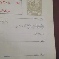 سفته قدیمی