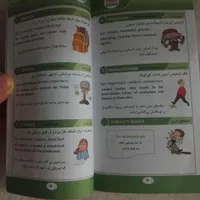 کتاب زبان|کتاب و مجله آموزشی|تهران, مینا|دیوار