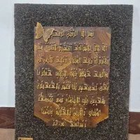 تابلو معرق آیت الکرسی