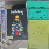 یسری جزوه ی تست کنکور