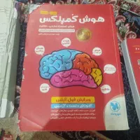 کتاب تیزهوشان ششم به هفتم
