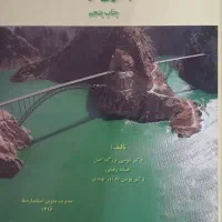 حسابداری میانه 2