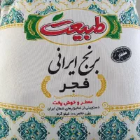 برنج طبیعت  ایرانی۱۰ کلیو