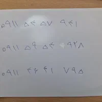 خط ۰۹۱۱
