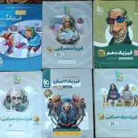کتاب فیزیک کمک درسی کنکور