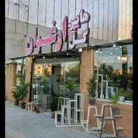 (هایپرگل ارغوان)گل و گیاه تخفیف به مناسبت روز دختر