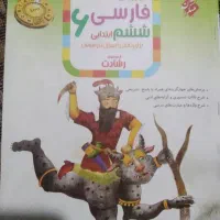 کتاب درسی تیزهوشان