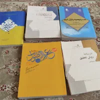 کتاب علوم درسی حوزوه