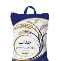 برنج جذاب