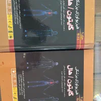 کتاب فیزیولوژی پزشکی گایتون هال