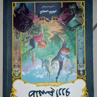 کتاب طلسم ارزو