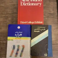 کتب زبان انگلیسی