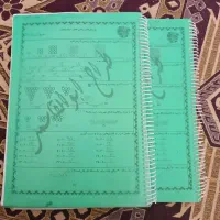 دو عدد جزوه جامع ریاضی.چهارم ابتدایی...