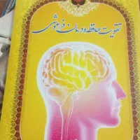 تعدادی کتاب با موضوعات مختلف