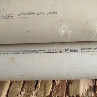 لوله پلیکا گلپایگان