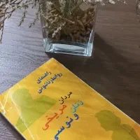 کتاب روانشناسی
