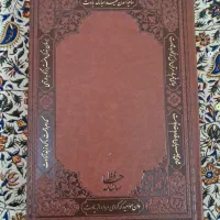 سالنامه و سررسید۱۴۰۵