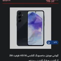 Samsung A55 256 فروش و معاوضه