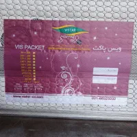 تشک ۲نفره طبی فنری درجه یک سالم  کم کار  ویستر