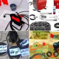 چاه بازکن فنر زن لوله بازکنی‌100%تضمینی فوری ارزان