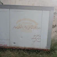 یخچال نیسان