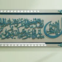تابلو دکوراتیو قل  یا ایهاالکفرون