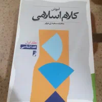 کتاب|کتاب و مجله مذهبی|مشهد, حجت|دیوار