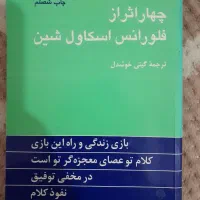 کتاب روانشناسی