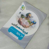 فیزیک دهم تجربی