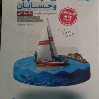 کتاب ریاضیات پایه و حسابان مهر و ماه