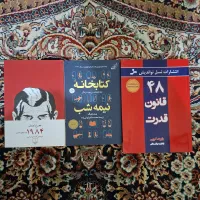 کتاب جالب