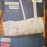زیست خیلی سبز یازدهم
