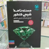 کتاب کنکوری