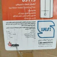 دو عدد آبگرمکن 3115بوتان بلوک برنجی
