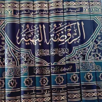 شرح لمعه کلانتر