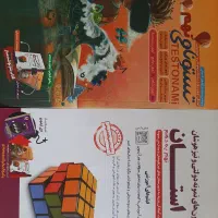 نمونه دولتی و تیزهوشان (نهم به دهم)